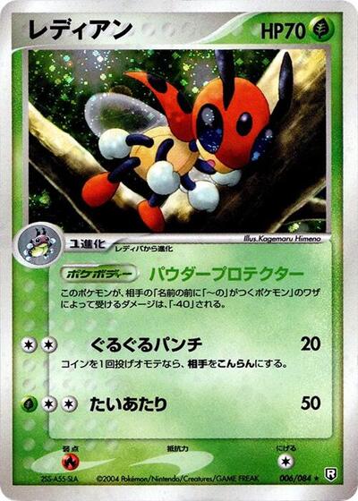 Ledian #6