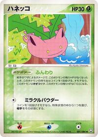 Hoppip #7 Rocket Gang Strikes Back (Japanese)