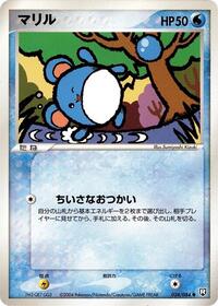 Marill #24 Rocket Gang Strikes Back (Japanese)
