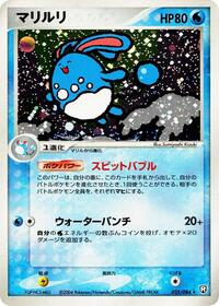 Azumarill #25 Rocket Gang Strikes Back (Japanese)