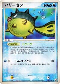 Qwilfish #28 Rocket Gang Strikes Back (Japanese)