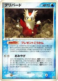 Delibird #30 Rocket Gang Strikes Back (Japanese)