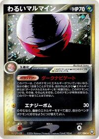 Dark Electrode #37 Rocket Gang Strikes Back (Japanese)