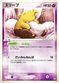 Drowzee #41 Rocket Gang Strikes Back (Japanese)