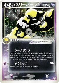 Dark Hypno #43 Rocket Gang Strikes Back (Japanese)