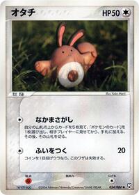 Sentret #54 Rocket Gang Strikes Back (Japanese)