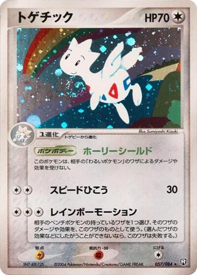 Togetic #57 PSA 10