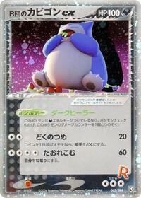 Rocket's Snorlax ex — Rocket Gang Strikes Back chase card
