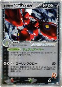 Rocket's Scizor ex — Rocket Gang Strikes Back chase card