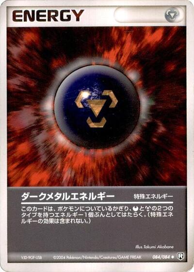 Dark Metal Energy #84 Rocket Gang Strikes Back (Japanese)