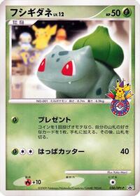 Bulbasaur #30 DPt-P Promotional cards (Japanese)