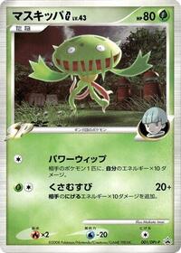 Carnivine G #1 DPt-P Promotional cards (Japanese)