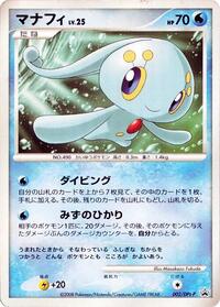 Manaphy #2