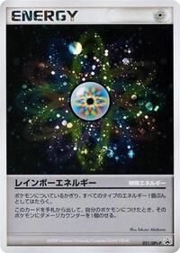 Rainbow Energy #21 DPt-P Promotional cards (Japanese)