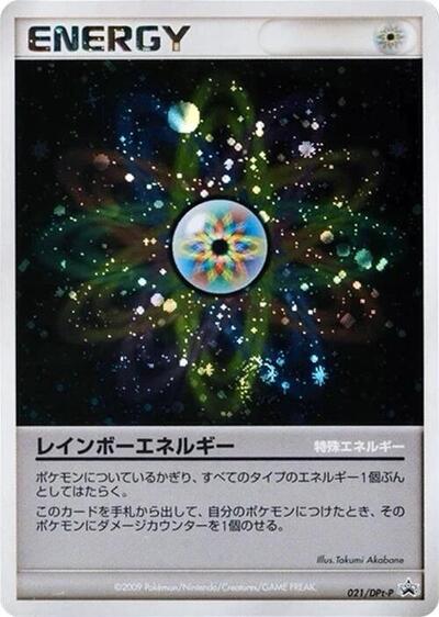 Rainbow Energy #21 DPt-P Promotional cards (Japanese)