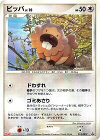 Bidoof #14 DP-P Promotional cards (Japanese)