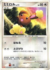 Buneary #15 DP-P Promotional cards (Japanese)