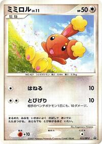 Buneary #23 DP-P Promotional cards (Japanese)