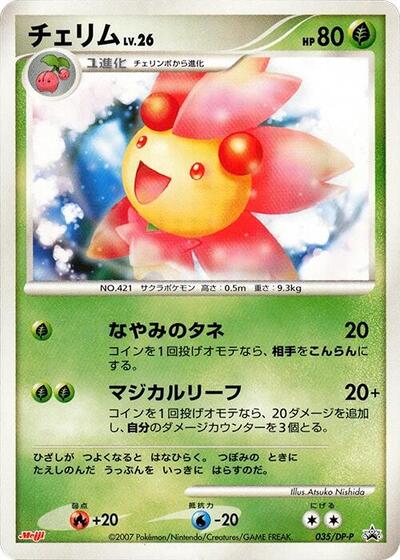 Cherrim #35 DP-P Promotional cards (Japanese)
