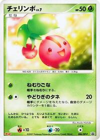 Cherubi #6 DP-P Promotional cards (Japanese)