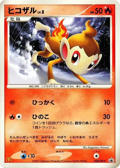 Chimchar #28 DP-P Promotional cards (Japanese)