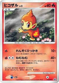 Chimchar #118 DP-P Promotional cards (Japanese)