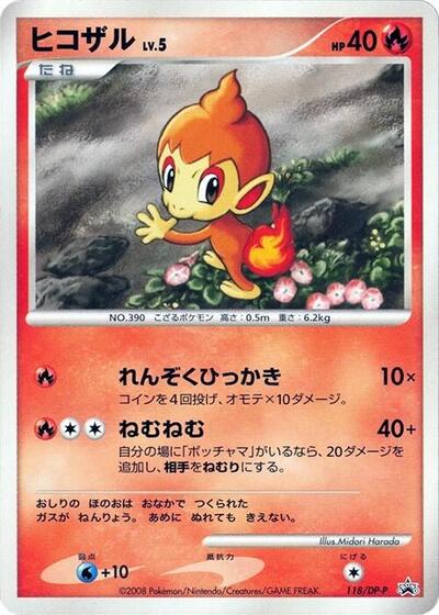 Chimchar #118 DP-P Promotional cards (Japanese)