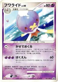 Drifblim #31 DP-P Promotional cards (Japanese)