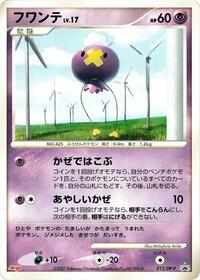 Drifloon #12 DP-P Promotional cards (Japanese)