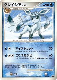 Glaceon #70 DP-P Promotional cards (Japanese)