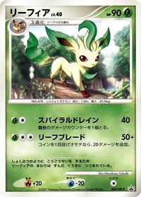 Leafeon #69 DP-P Promotional cards (Japanese)