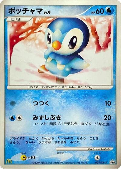 Piplup #29 DP-P Promotional cards (Japanese)