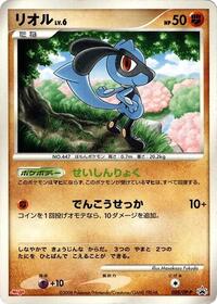 Riolu #88 DP-P Promotional cards (Japanese)