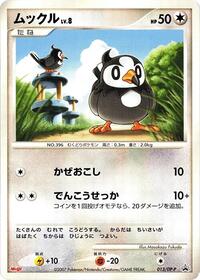 Starly #13 DP-P Promotional cards (Japanese)
