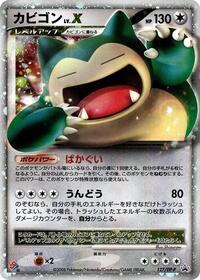 Snorlax LV.X #127 DP-P Promotional cards (Japanese)