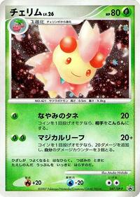 Cherrim #47 DP-P Promotional cards (Japanese)