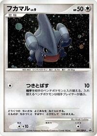 Gible #97 DP-P Promotional cards (Japanese)