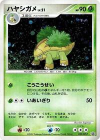 Grotle #52 DP-P Promotional cards (Japanese)