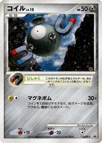 Magnemite #110 DP-P Promotional cards (Japanese)
