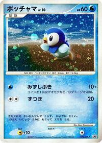 Piplup #74 DP-P Promotional cards (Japanese)