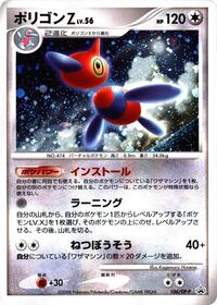 Porygon-Z #106 DP-P Promotional cards (Japanese)
