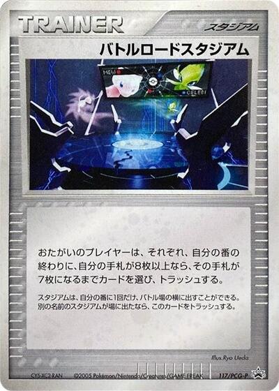 Championship Arena #117 PCG-P Promotional cards (Japanese)
