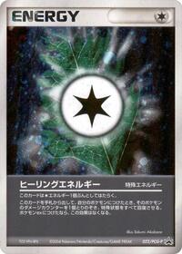 Heal Energy #22 PCG-P Promotional cards (Japanese)