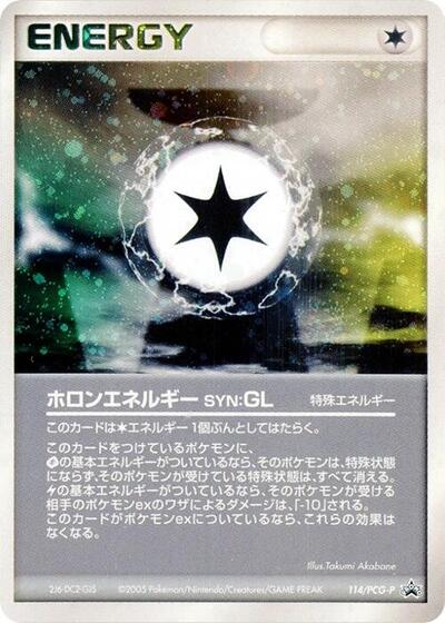 Holon Energy GL #114 PCG-P Promotional cards (Japanese)