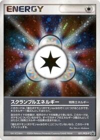 Scramble Energy #21 PCG-P Promotional cards (Japanese)