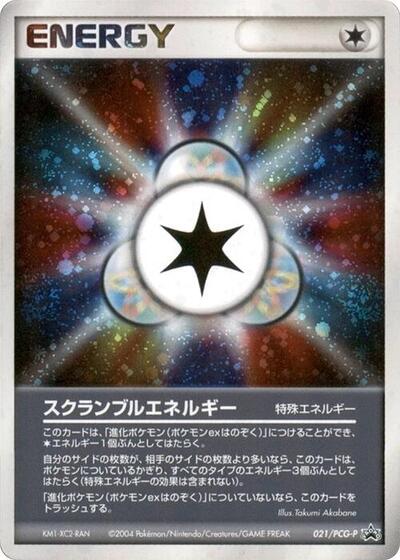 Scramble Energy #21 PCG-P Promotional cards (Japanese)