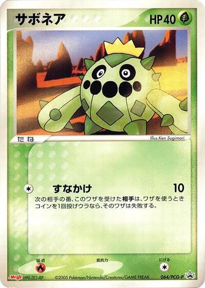 Cacnea #64 PSA 10