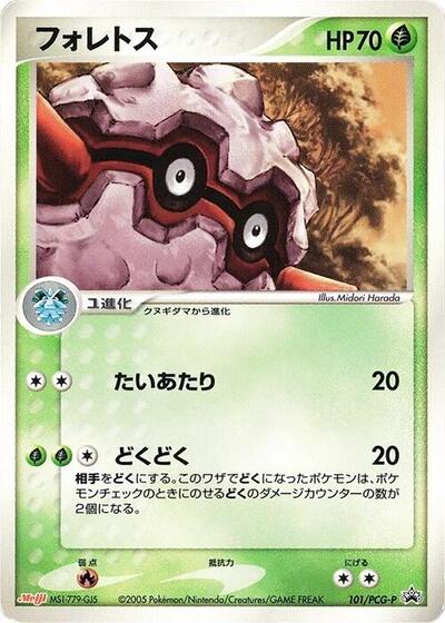 Forretress #101 PCG-P Promotional cards (Japanese)