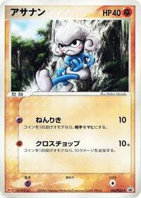 Meditite PCG-P Promotional cards (Japanese) #142