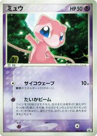 Mew #80 PCG-P Promotional cards (Japanese)